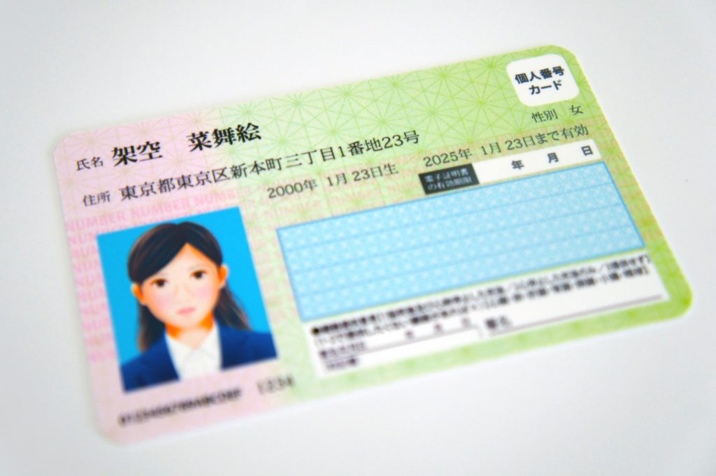 マイナンバーカードの見本画像。健康保険証として利用できることを説明するための参考。